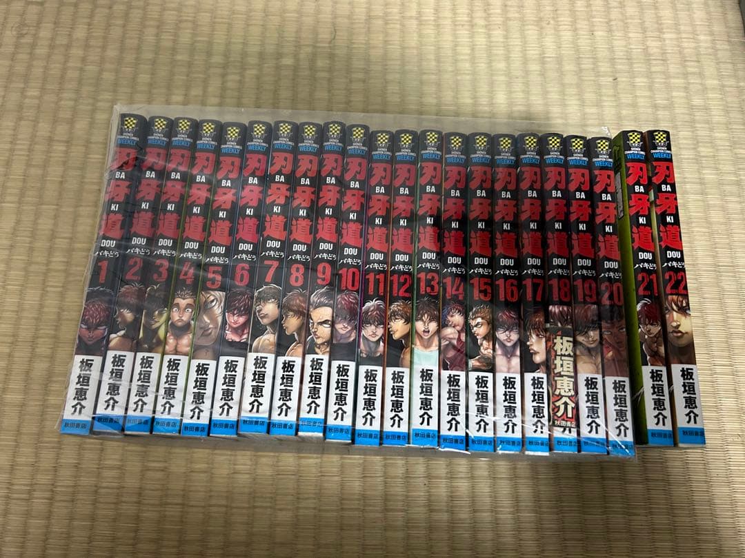 グラップラー刃牙　バキ　範馬刃牙　刃牙道　全巻セット