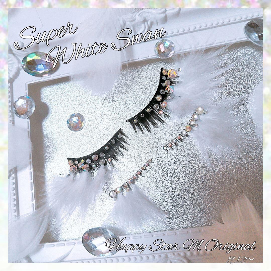 ❤★Super White Swan★上下partyまつげスーパーホワイトスワン