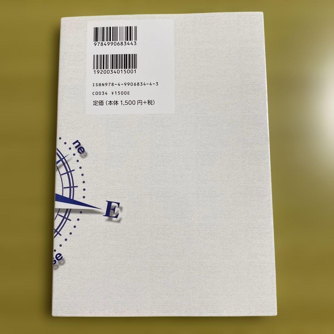 真のリーダー 将たる者の軌跡 大西啓義