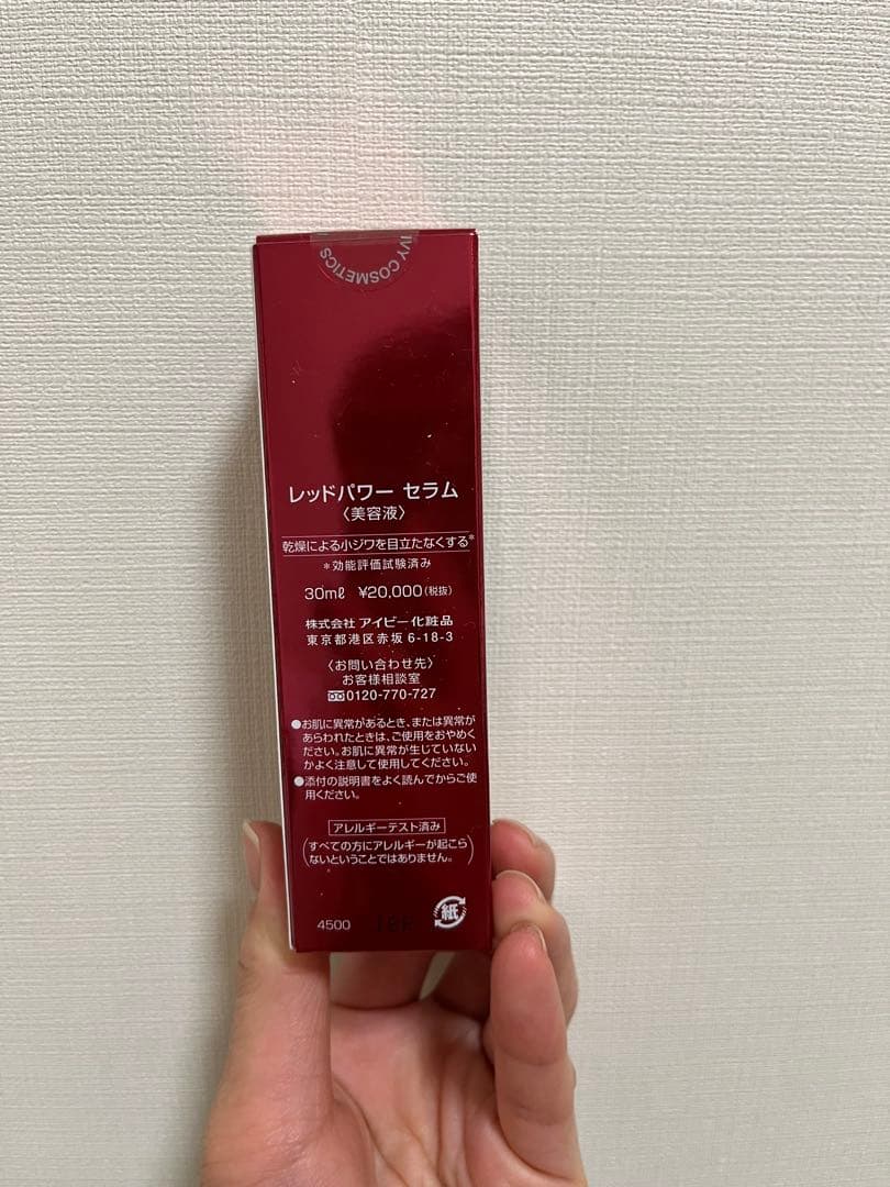 アイビー レッドパワーセラム 30ml