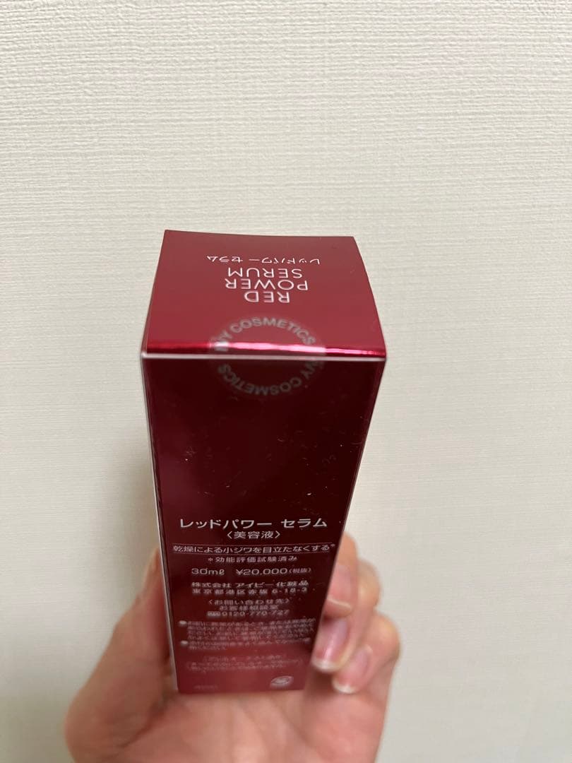 アイビー レッドパワーセラム 30ml