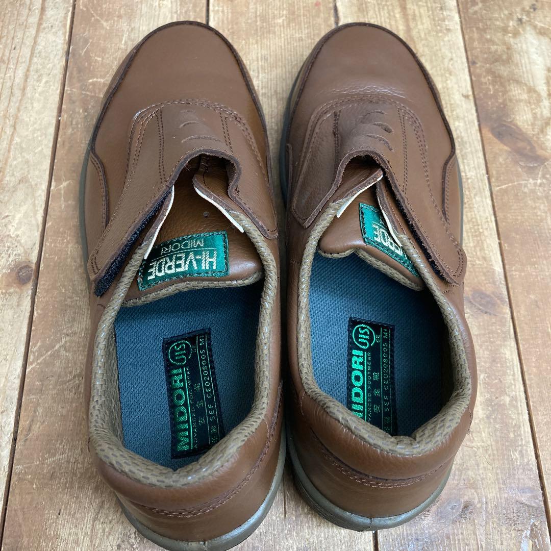 【美品】ミドリ安全 ハイ・ベルデ 安全靴 ブラウン HI-VERDE