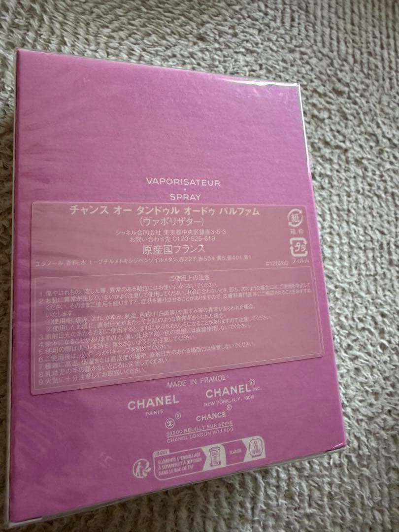 CHANEL CHANCE EAU TENDRE 100ml チャンス