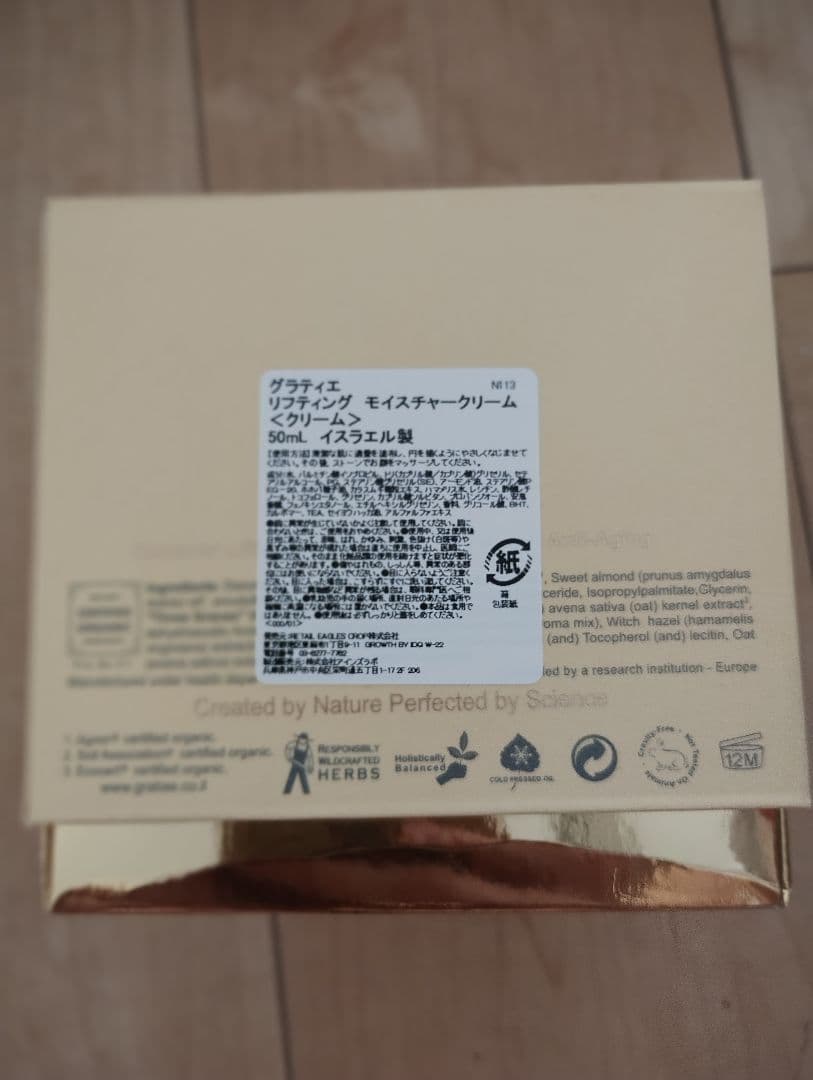 グラティエ リフティングセラム＆クリームセット