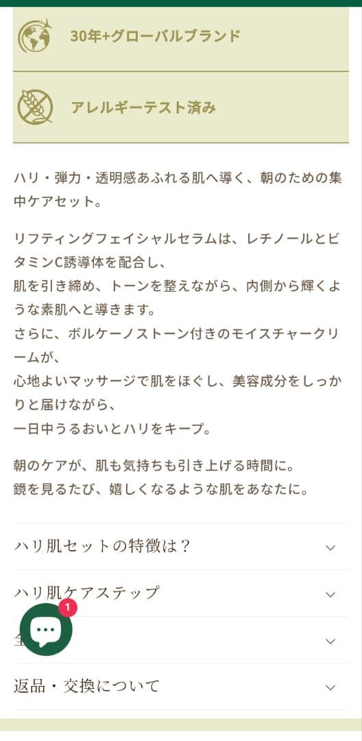 グラティエ リフティングセラム＆クリームセット
