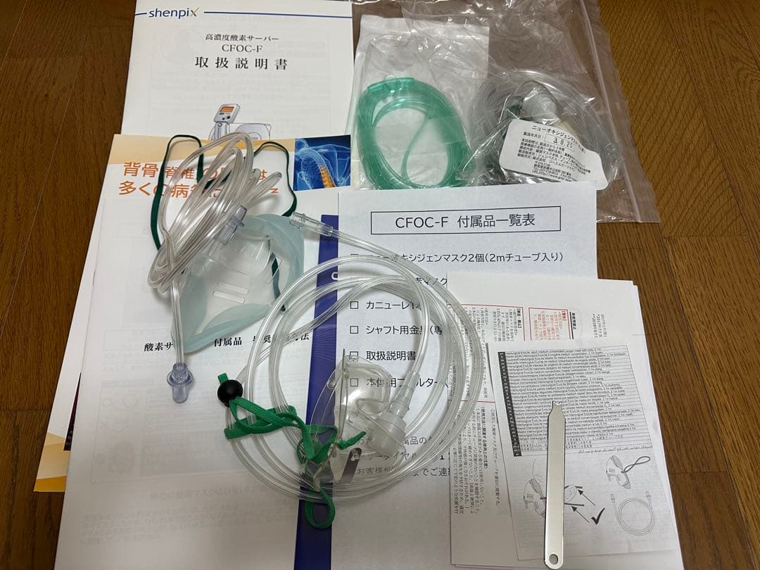 shenpix CFOC-F ホワイト 高濃度酸素サーバー