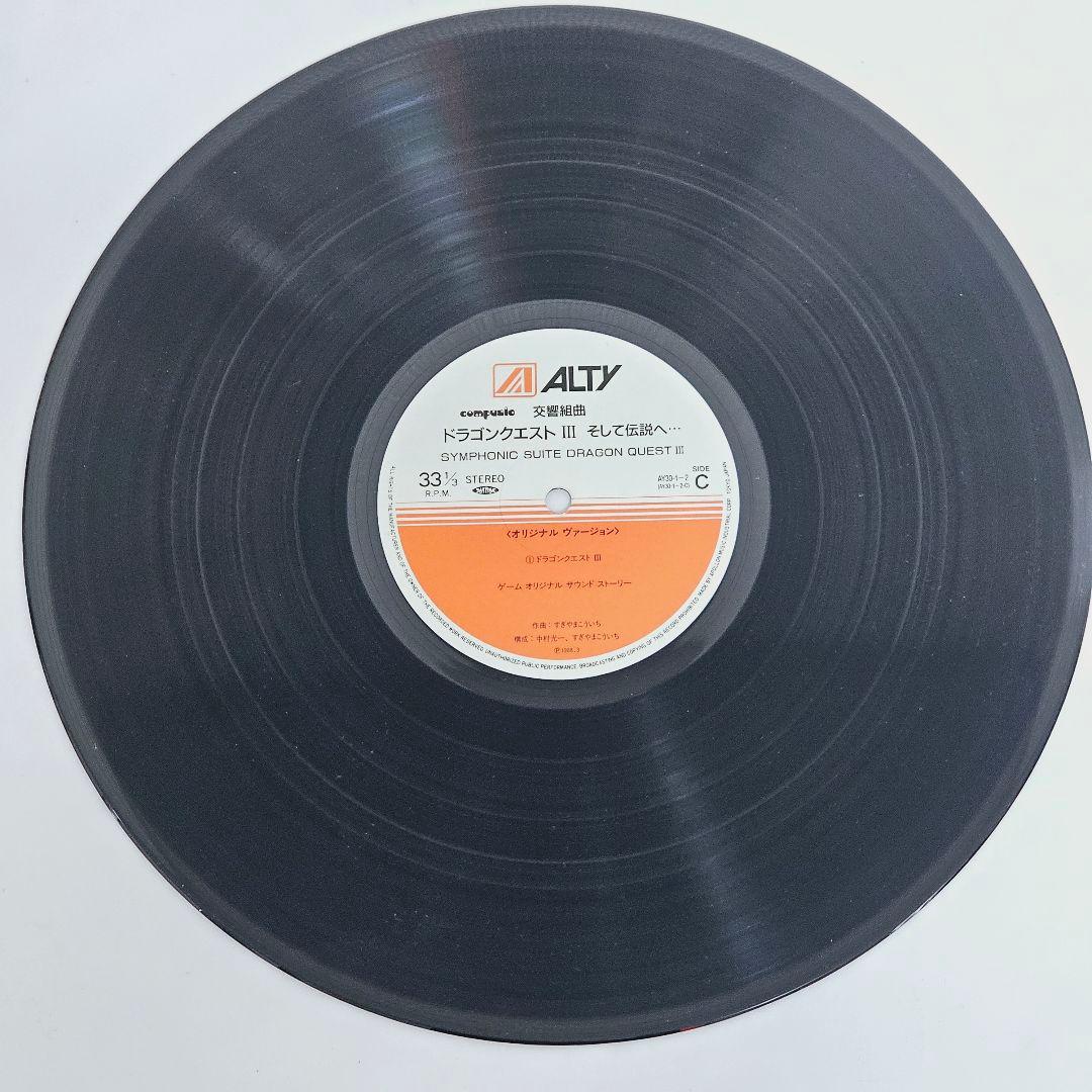 【レコード】交響組曲 ドラゴンクエスト III