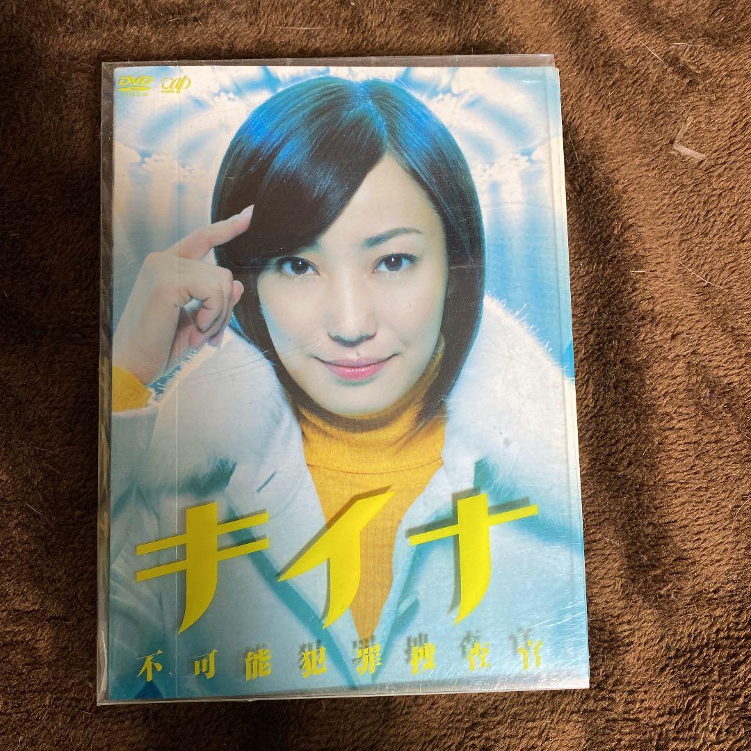 キイナ-不可能犯罪捜査官- DVD-BOX〈5枚組〉