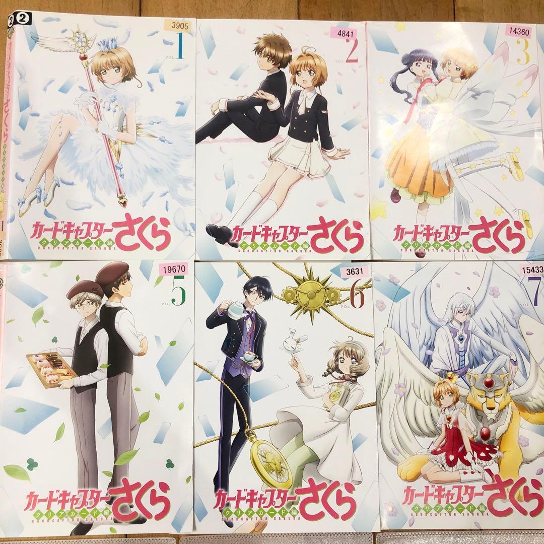 カードキャプターさくら　クリアカード編　全8巻セット　完結　DVD　アニメ