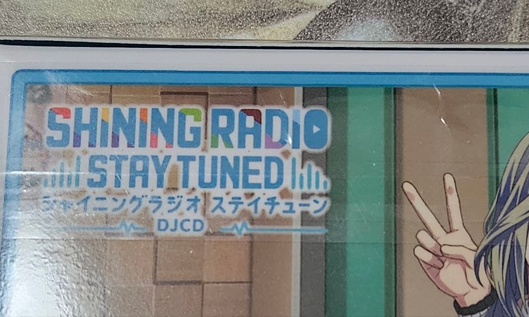 うたの☆プリンスさまっ♪ SHINING RADIO STAY TUNED