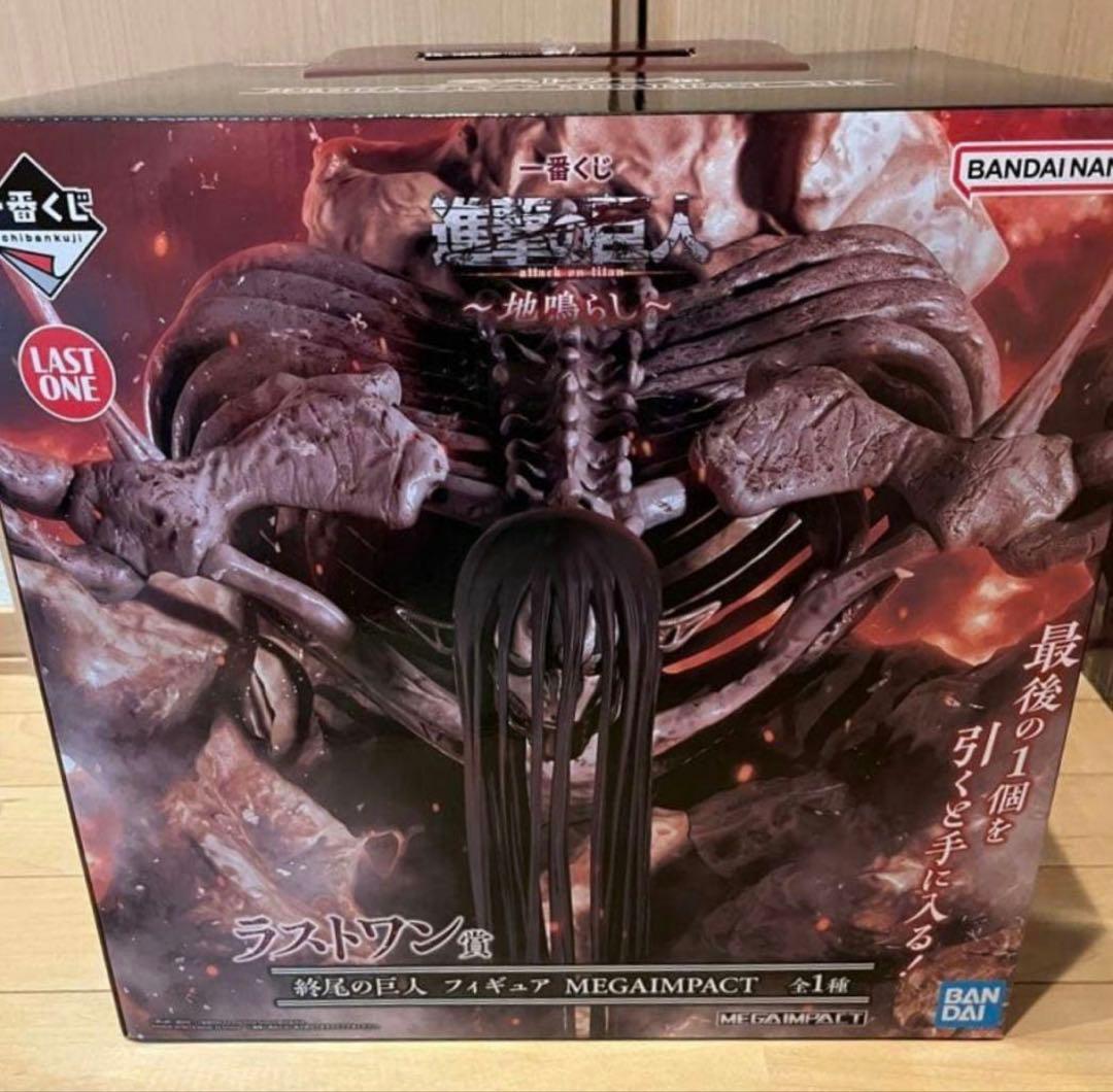一番くじ 進撃の巨人～地鳴らし～ ラストワン賞 終尾の巨人フィギュア