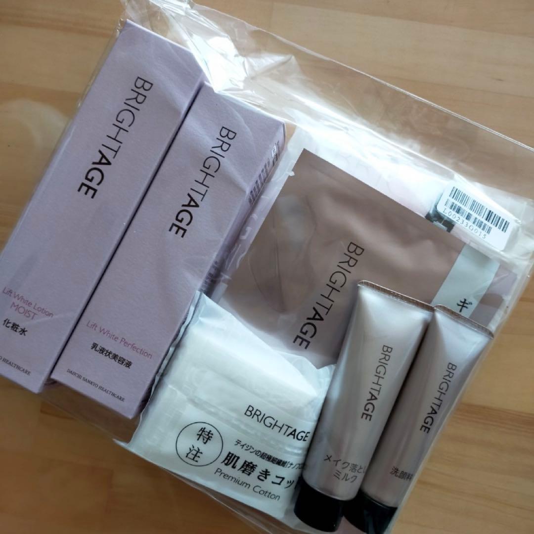 BRIGHITAGE 本格エイジングケア豪華7点セット