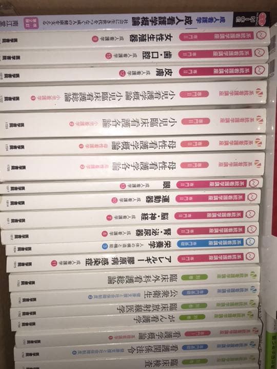 看護学参考書等
