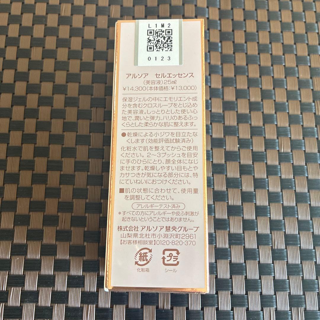 ☆アルソア セルエッセンス 美容液25ml☆