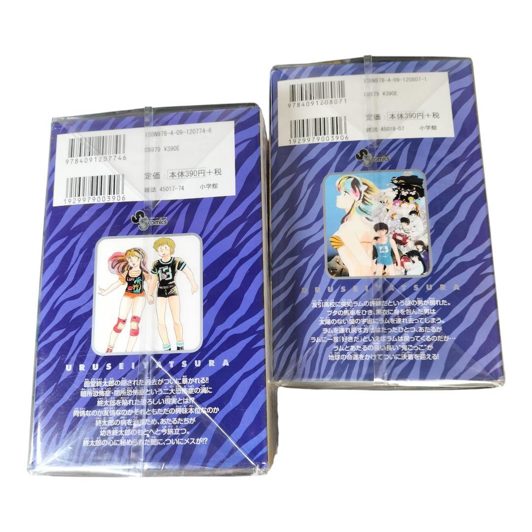 うる星やつら　新装版　全巻セット　おまけ3冊