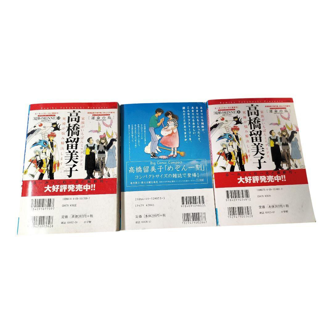 うる星やつら　新装版　全巻セット　おまけ3冊