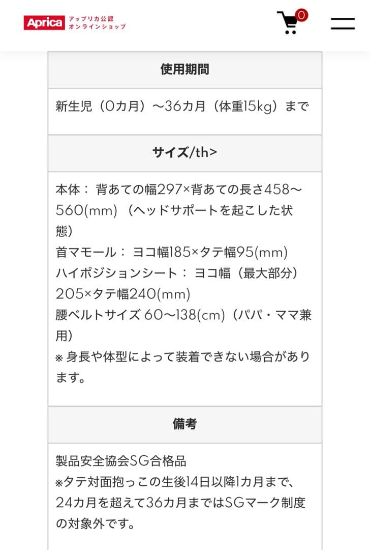 ※m0ka※【美品】Aprica／Laclis（ラクリス）」抱っこ紐