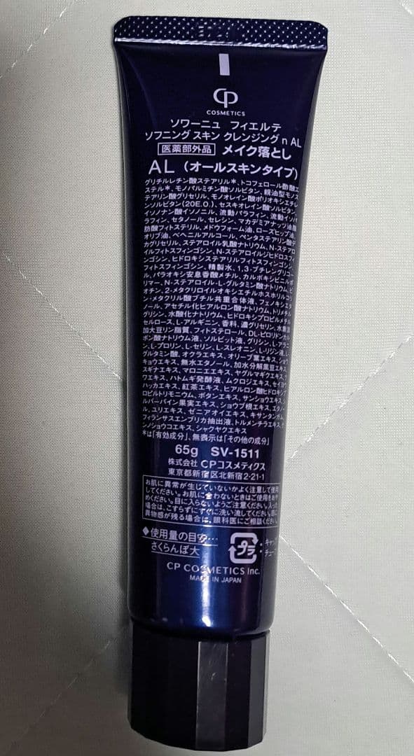 ソワーユ フィエルテ クレンジング n AL 65g