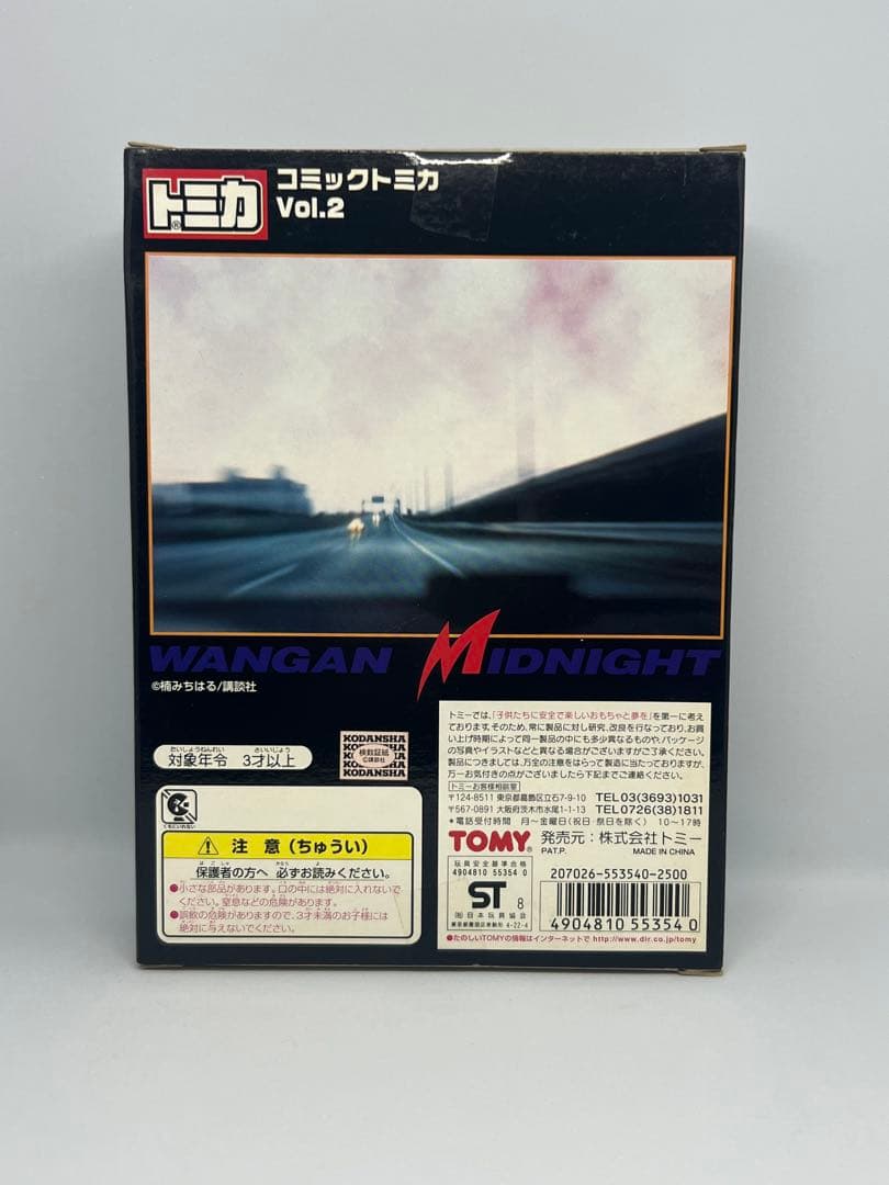 最終値下げ！湾岸ミッドナイト コミック トミカ Vol.2