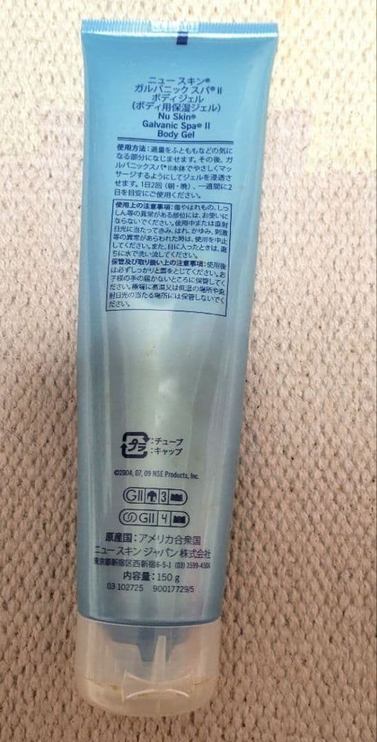 NUSKIN　ニュースキン　ガルバニックスパ　フェイシャルジェル　ボディジェル