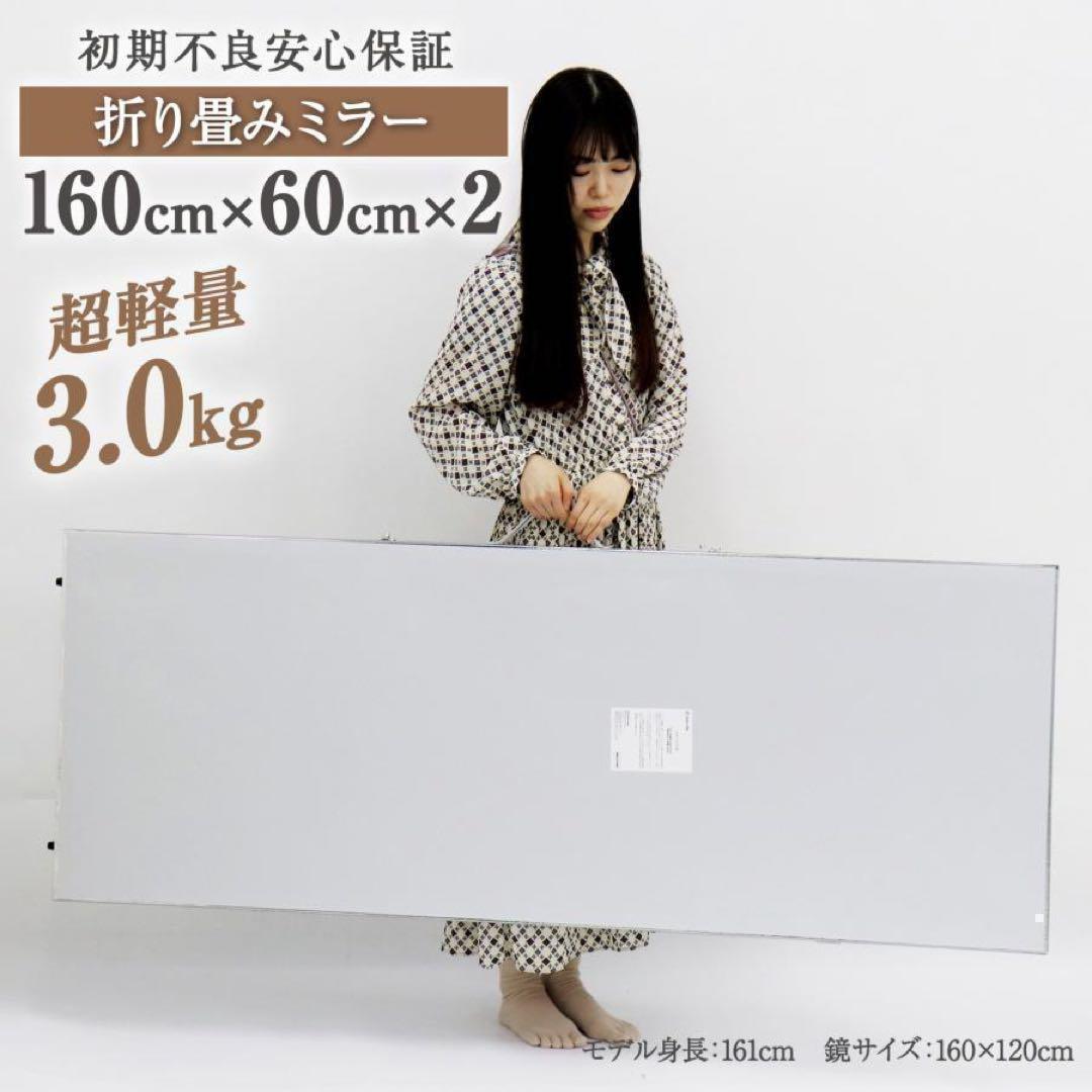 【中古】折り畳み 割れない鏡 ダンスミラー 60cmx2枚 銀 2番
