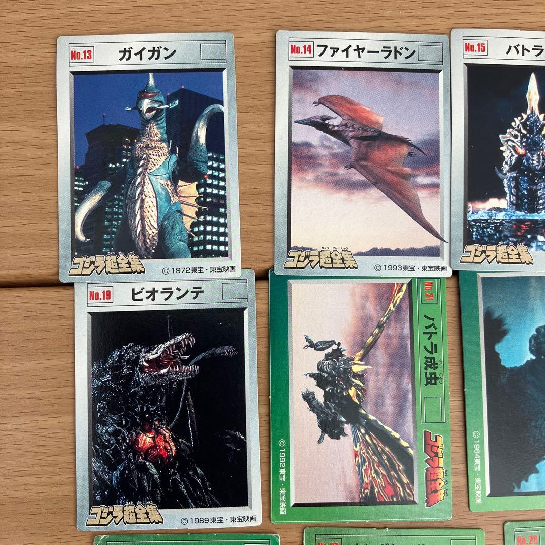【バラ売りOK】　ゴジラ　超全集　カード