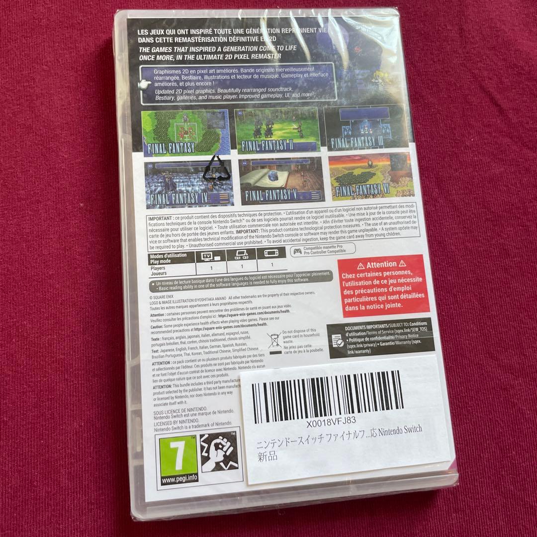 FINAL FANTASY ピクセルリマスター【新品】Switch 日本語対応