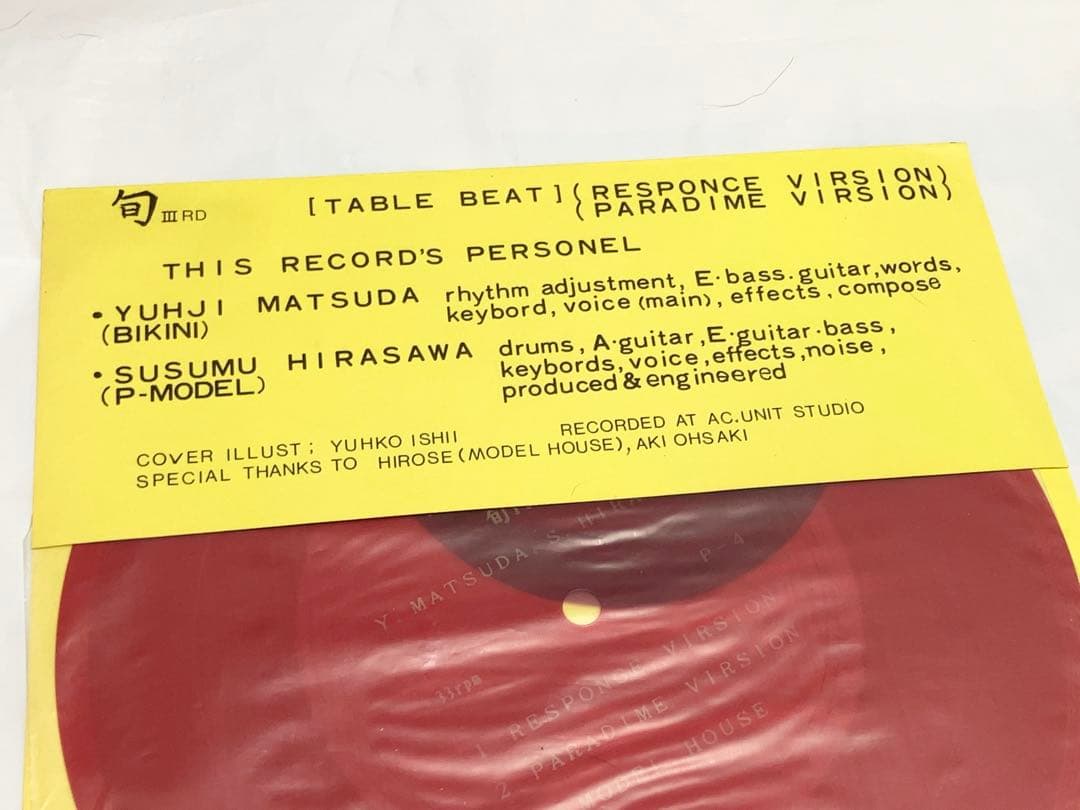 超レア！平沢進／旬「旬III」ソノシート超美品オマケつき　P-MODEL