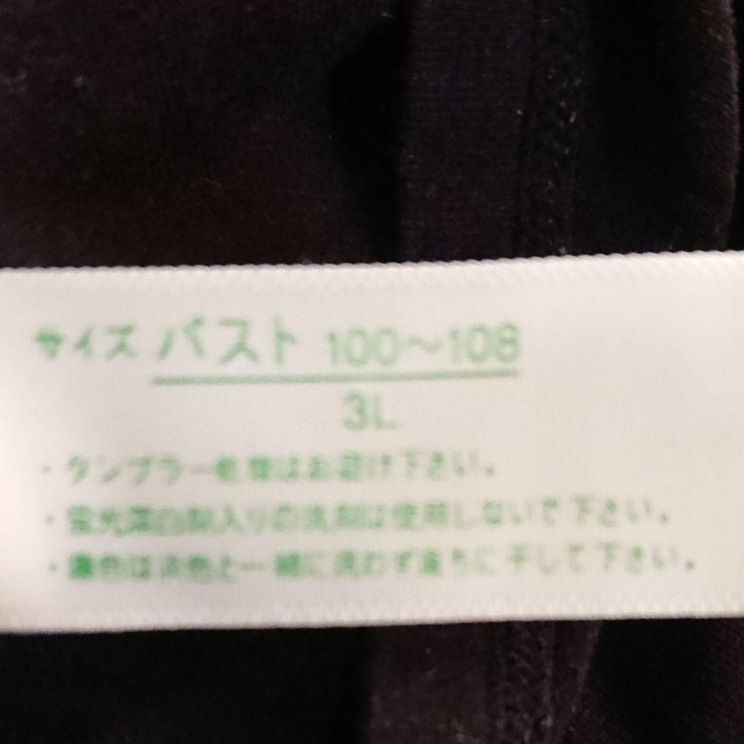 ３Ｌ★YOSAウェア★丸首半袖上