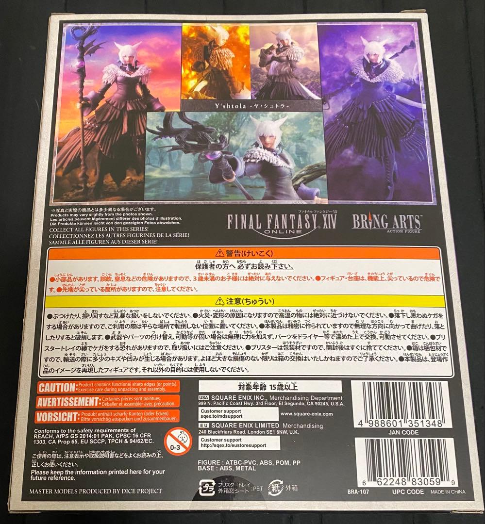 [未開封] BRING ARTS FINAL FANTSY XIV ヤ・シュトラ