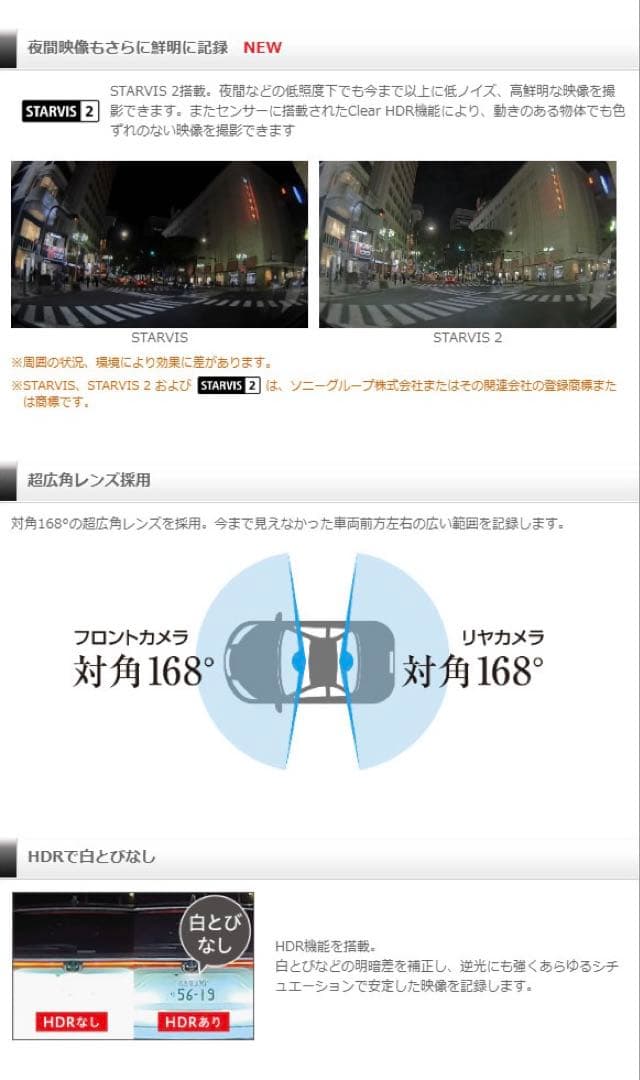 コムテック ZDR-045 前後2カメラ ドライブレコーダー 作動OK！