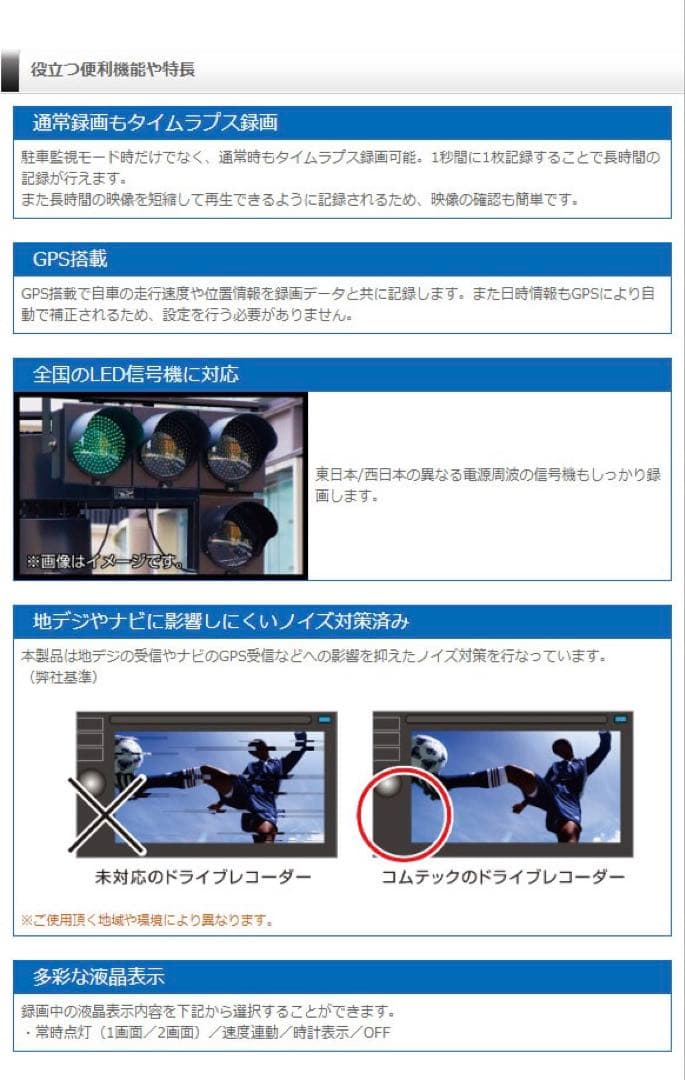 コムテック ZDR-045 前後2カメラ ドライブレコーダー 作動OK！