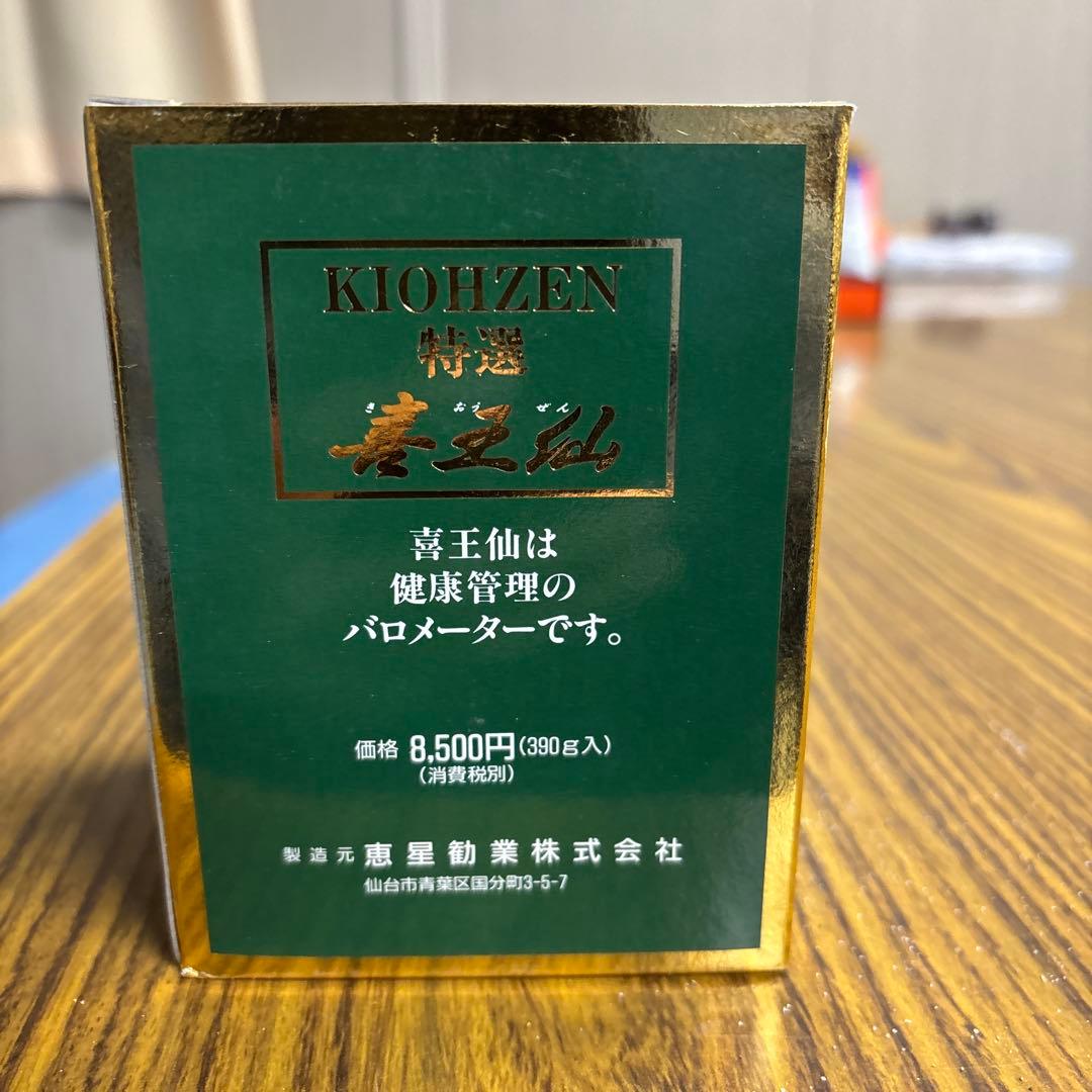 喜王仙　粉末入浴剤