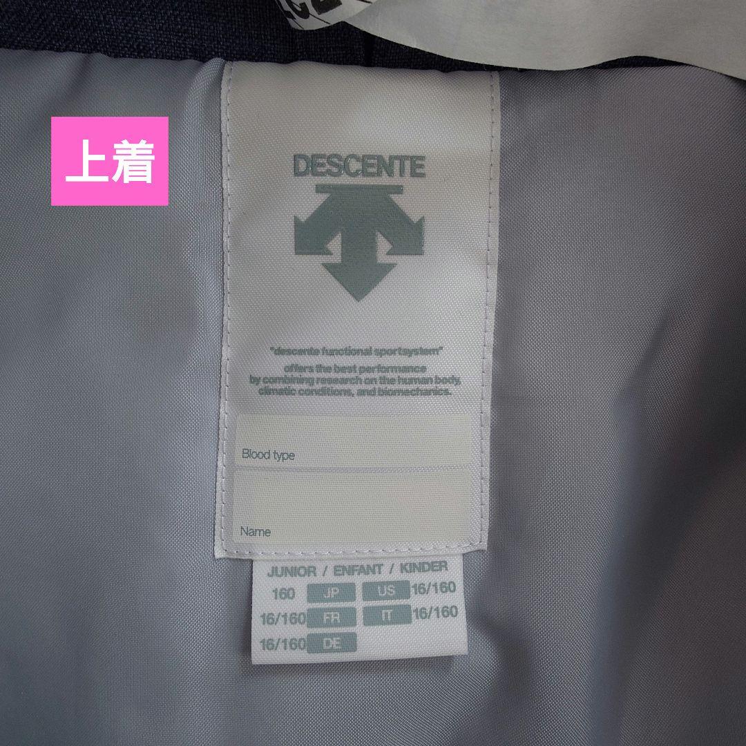 【ドライクリーニング済み】デサント　美品　上下　スキーウェア　サイズ160