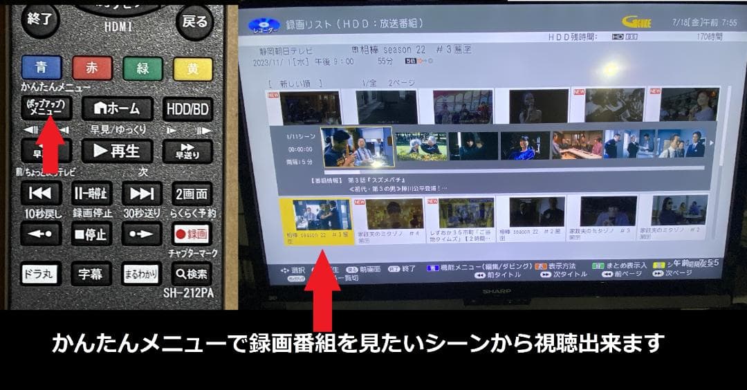 連ドラ自動録画　2B-C10CW1　21年製 「容量アップHDD：3TB」238