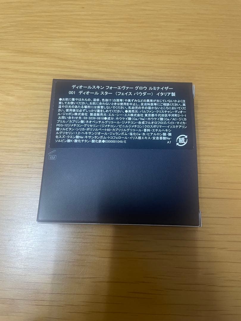 DIOR ディオールスキンフォーエヴァーグロウ ルミナイザー 001