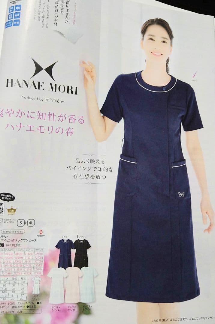 【ハナエモリ】ラウンドパイピングネックワンピース