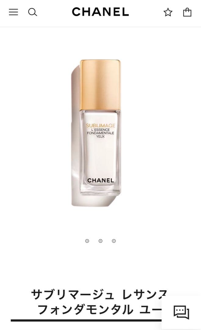 CHANEL サブリマージュレサンスフォンダモンタル ユー 15ml 新品未使用