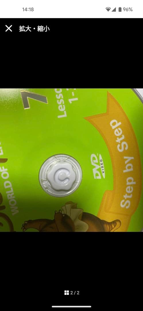 キッズ・ファミリー Disney's World of English