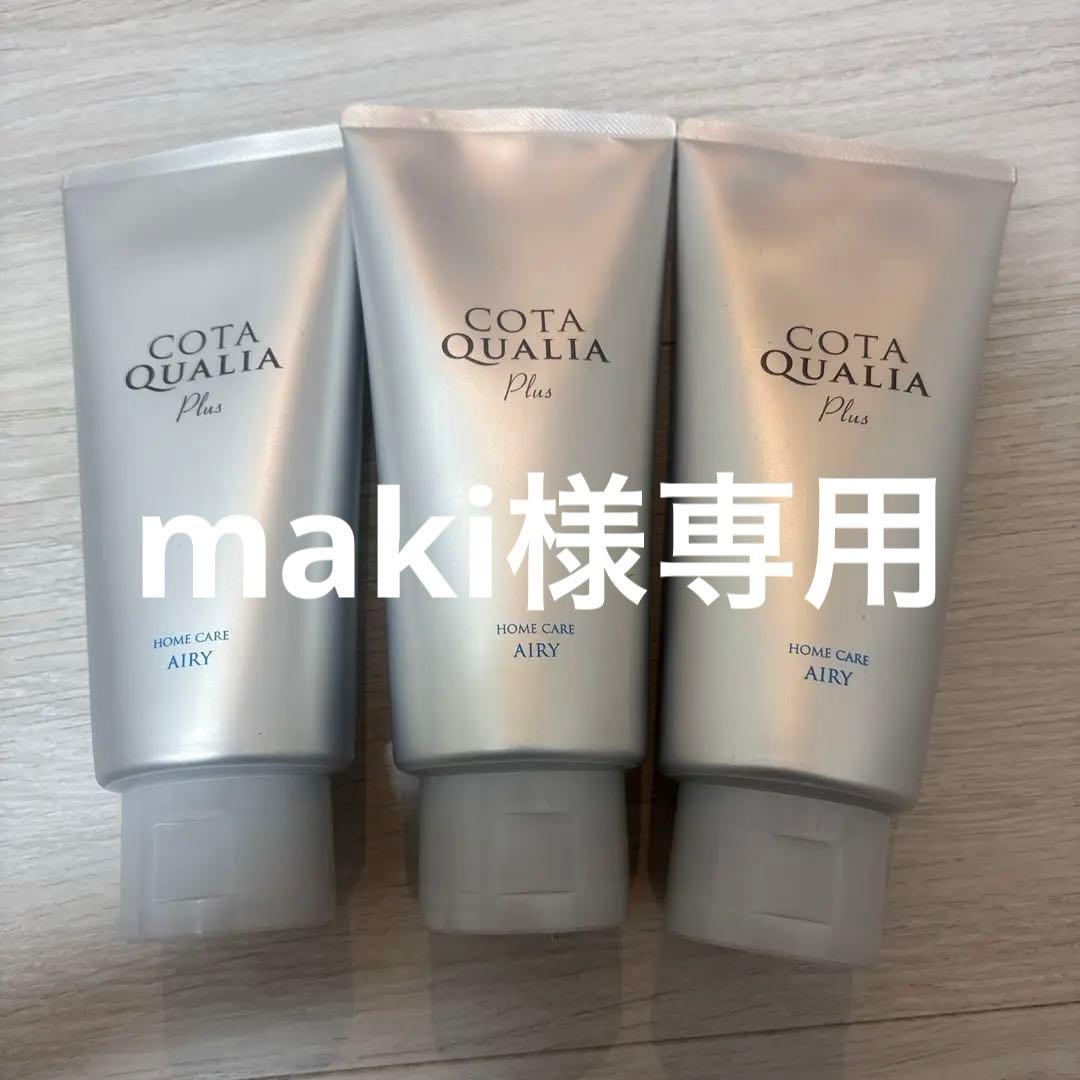 COTA クオリアプラス エアリー