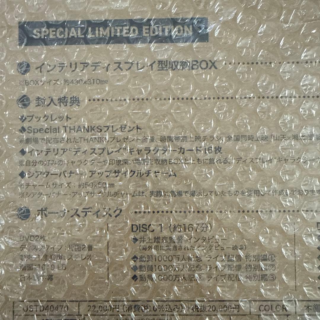 【中古】【美品】THE FIRST SLAMDUNK