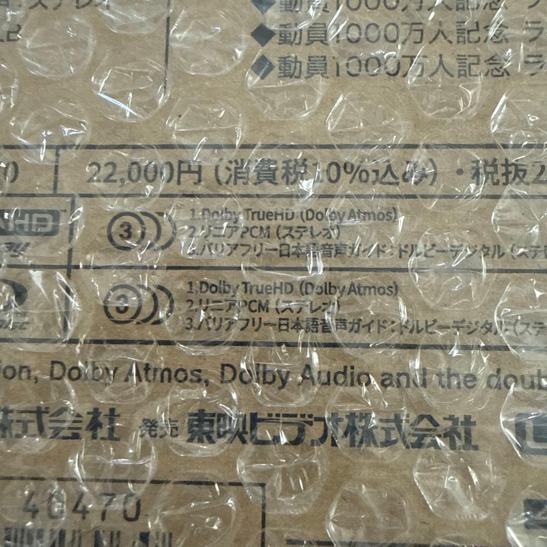 【中古】【美品】THE FIRST SLAMDUNK