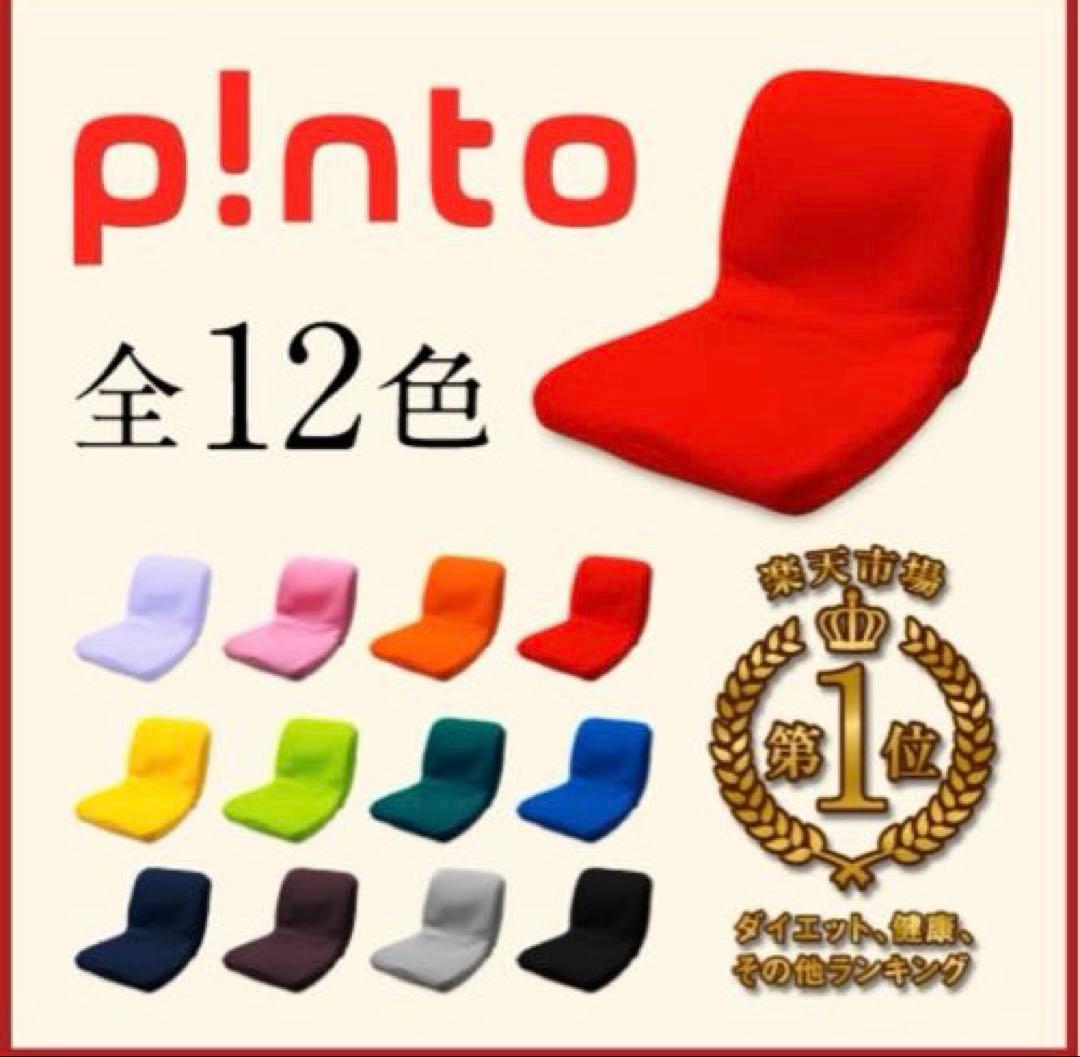 p!nto ＼正しい姿勢習慣／ クッション ピント　ブラウン