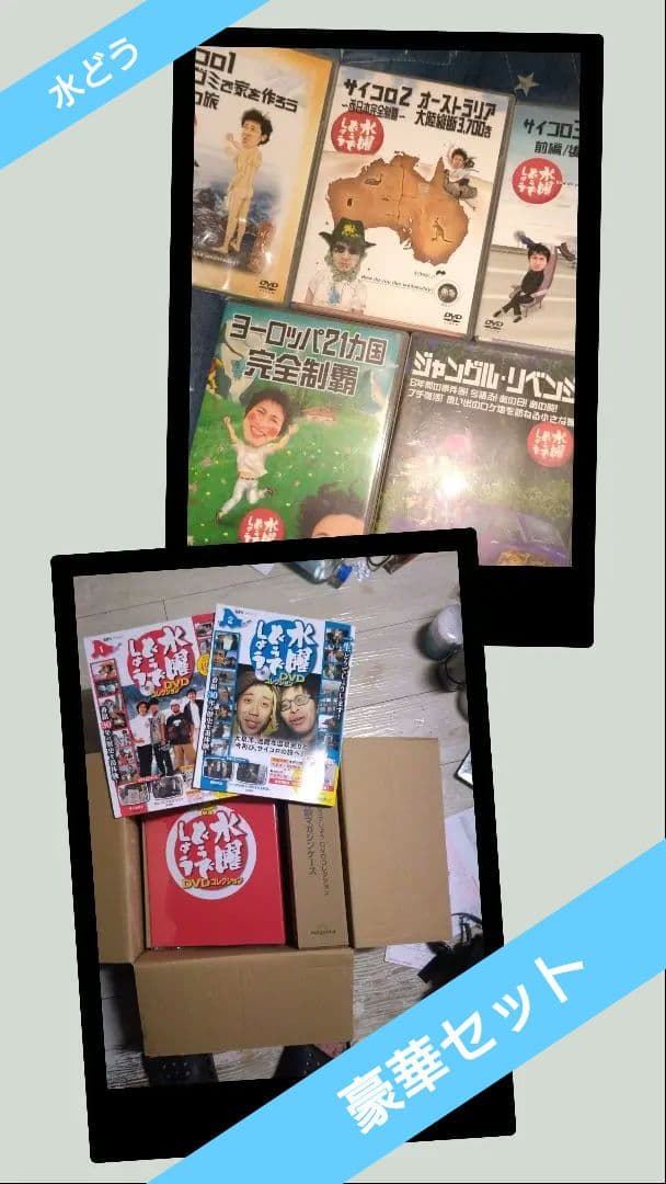 今週価格DVD5本＆水曜どうでしょうdvdコレ＆特製マガジンケース３個＆フォルダ