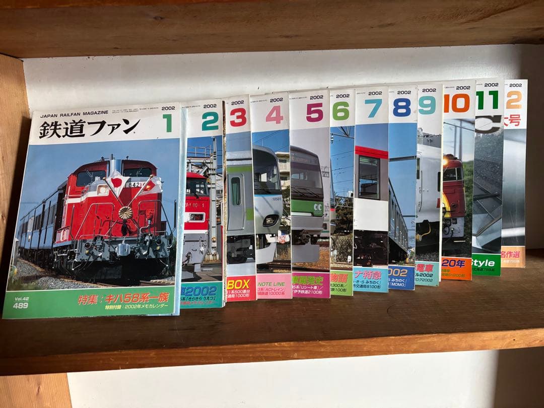 鉄道ファン 2002年 1号〜12号