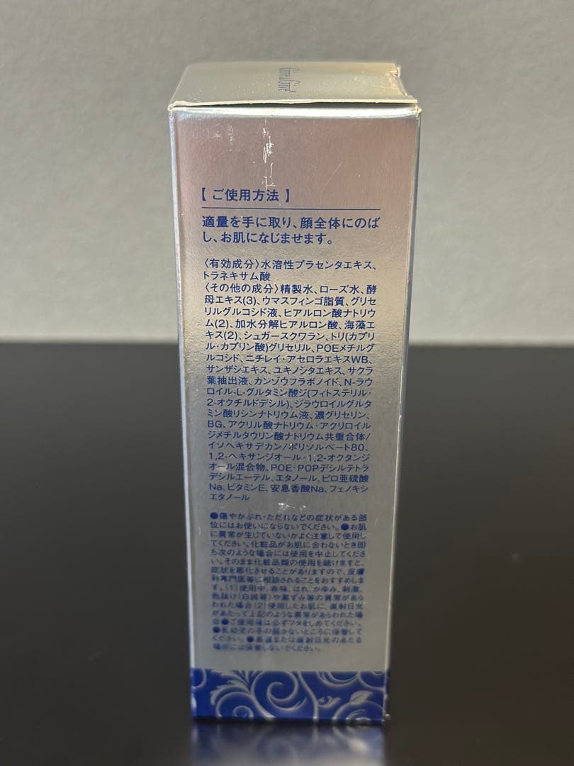 薬用美白化粧品 アメリオプレミアムホワイトセット