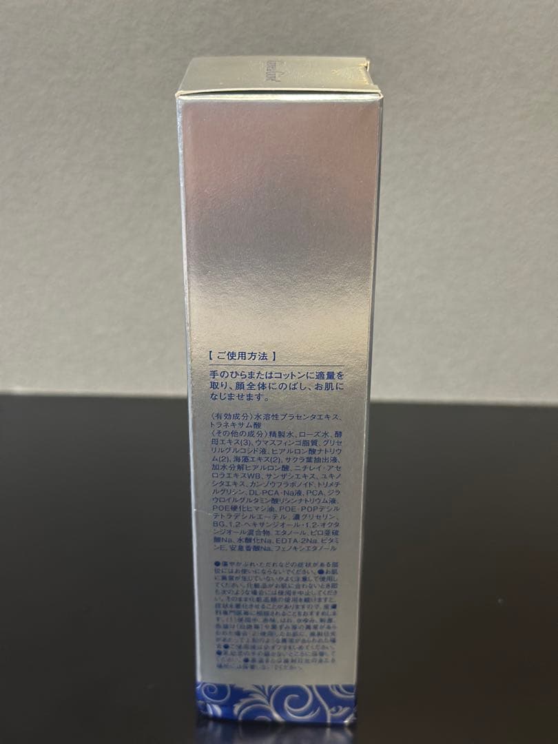 薬用美白化粧品 アメリオプレミアムホワイトセット