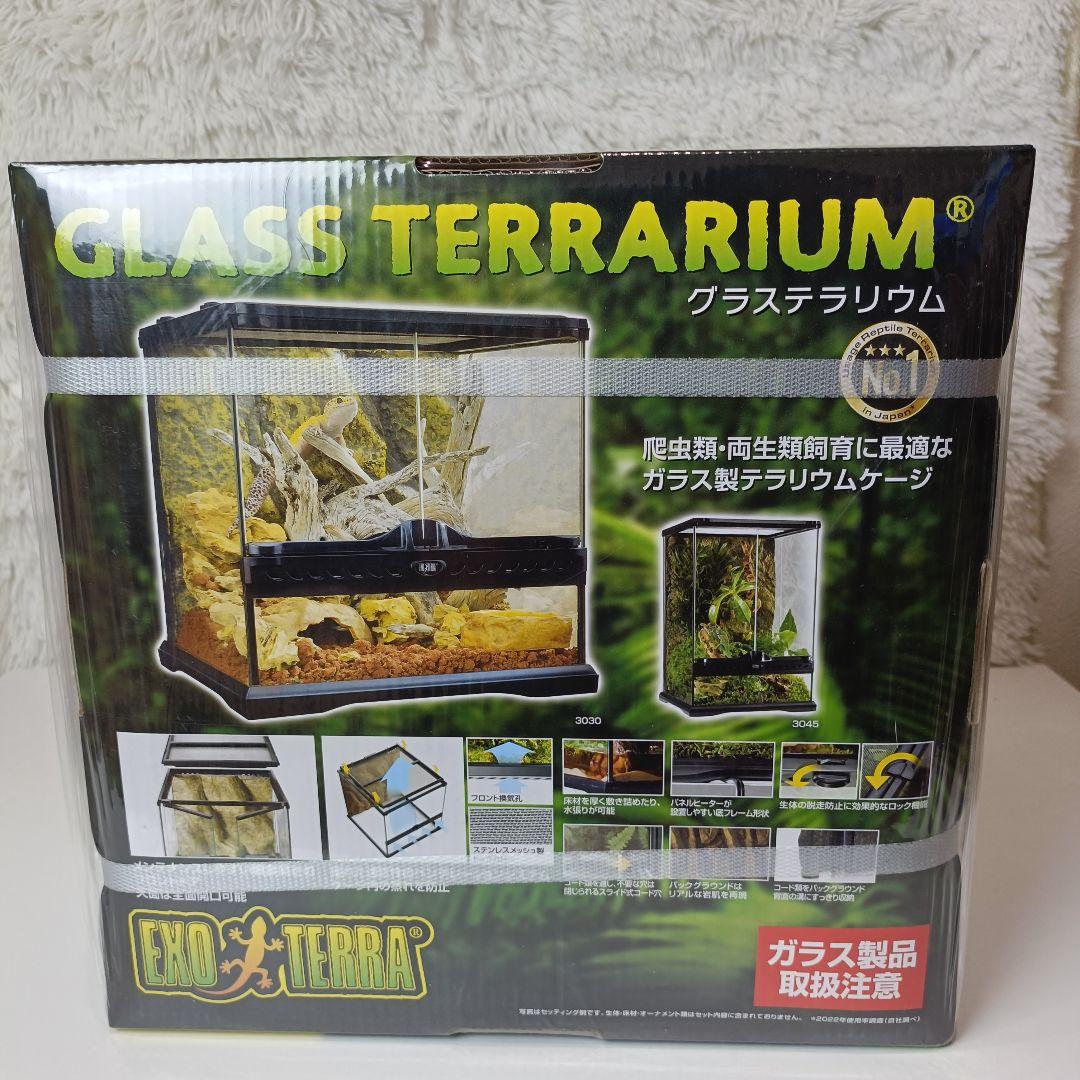 【未使用　未開封】エキゾテラ グラステラリウム 3030