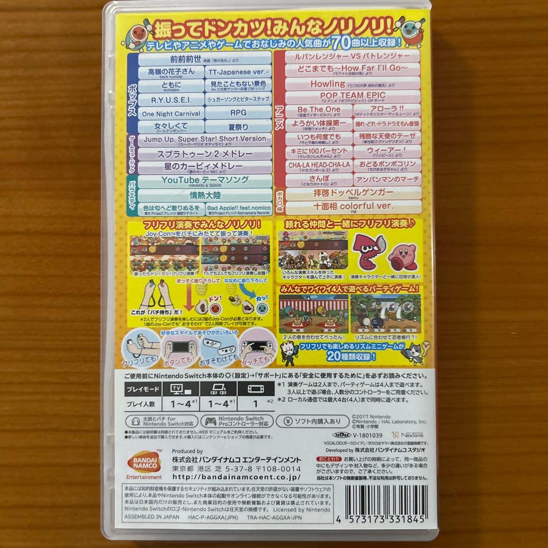 太鼓の達人 Nintendo Switchば～じょん!