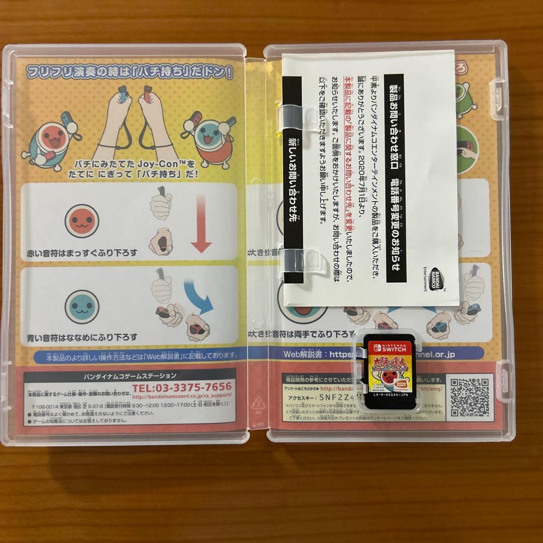 太鼓の達人 Nintendo Switchば～じょん!